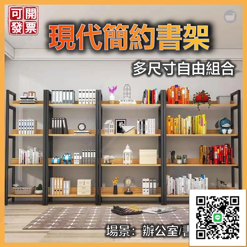 ️書架 ️免運 現代簡約書架 辦公室陳列架 隔斷置物架 客廳書架 多層收納架子 鐵藝陳列架展示