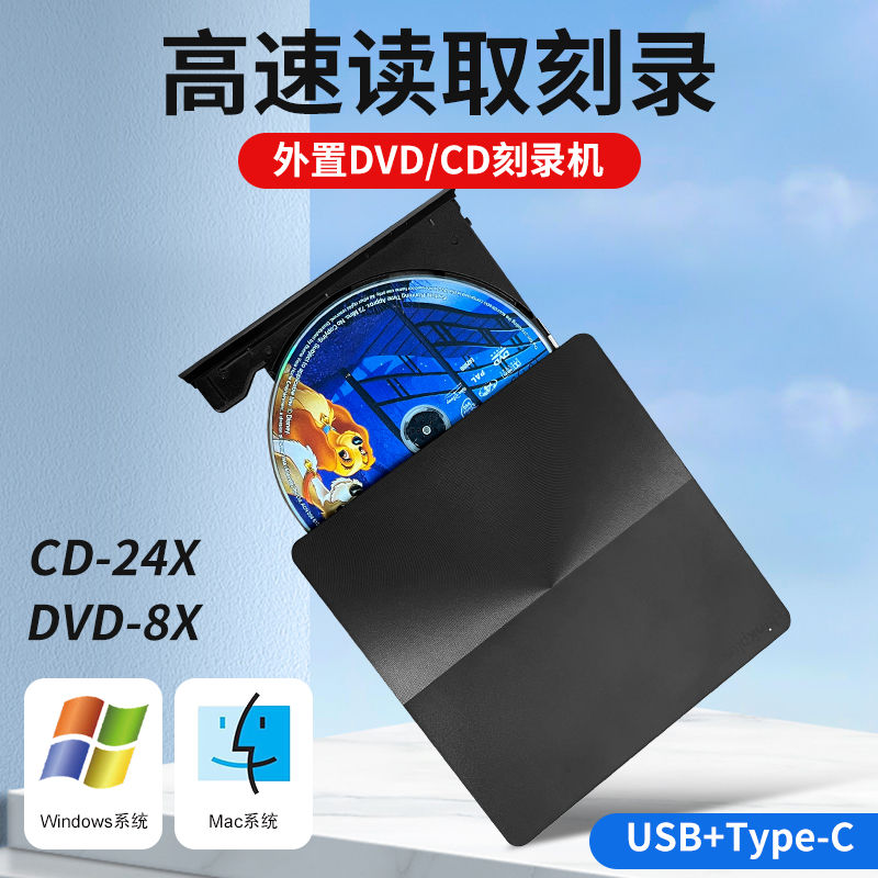 【最低價 公司貨】外置光驅USB光驅DVD刻錄機CD刻錄機USB3.0光驅WIN和MAC系統通用