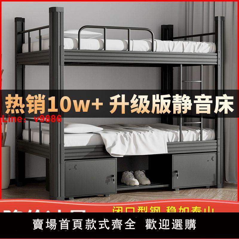 【咨詢客服有驚喜】鋼架上下鋪床成年人鐵架學生員工宿舍雙人公寓床寢室雙層床高低床