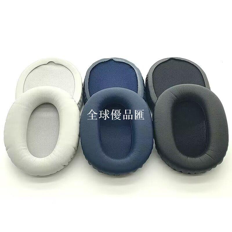 【全球優品匯】適用Sony索尼WH-CH710N耳機套ch720n耳罩無線頭戴式橢圓形海綿套