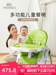 英氏寶寶餐椅家用吃飯椅子可折疊嬰兒座椅加寬多功能兒童伸縮桌椅