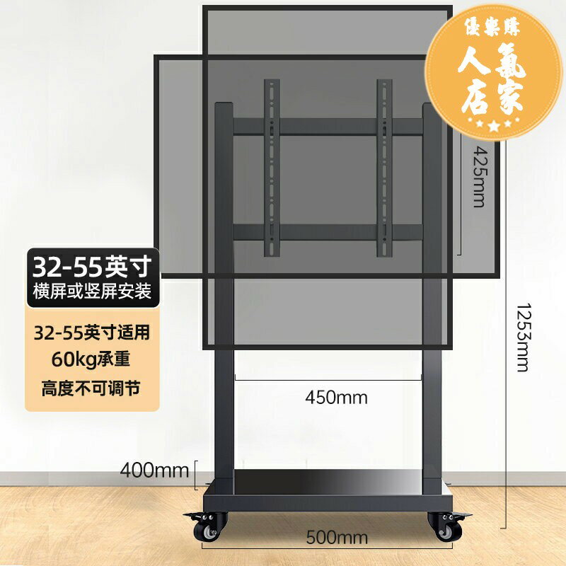 電視機架 落地支架 電視立架 橫豎屏旋轉電視機落地支架可移動型直播小米通用掛架帶輪推車2240