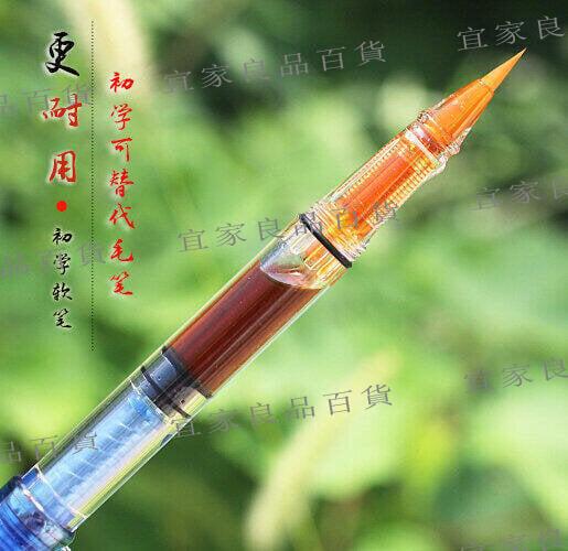 【宜家良品百貨】免運新款彩墨書法軟筆兼毫鋼筆式軟毛筆桿灌墨水秀麗筆狼毫小楷練字