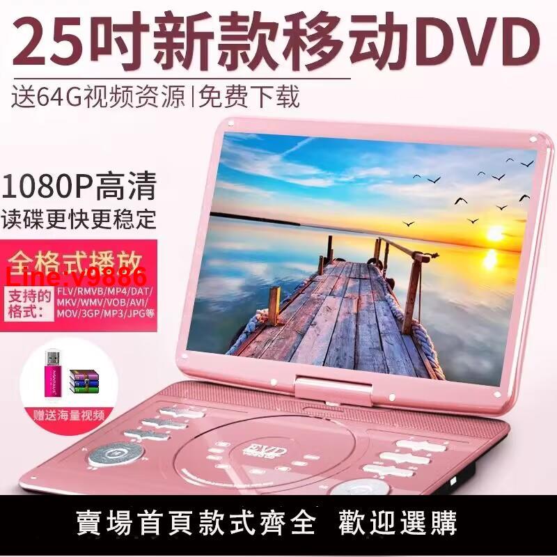 【臺灣公司 超低價】金正移動DVD播放器CD影碟機光盤VCD家用evd兒童學習一體機小電視