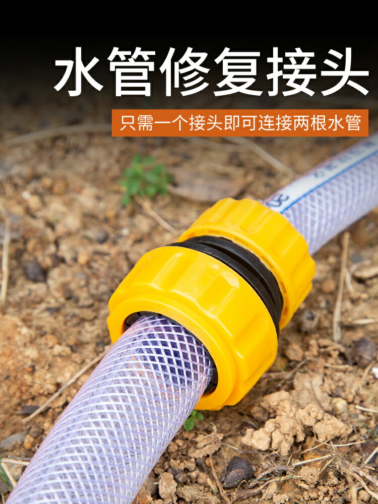 4分水管修復連接頭軟水管接頭對接器水管變徑轉換延長活接頭配件