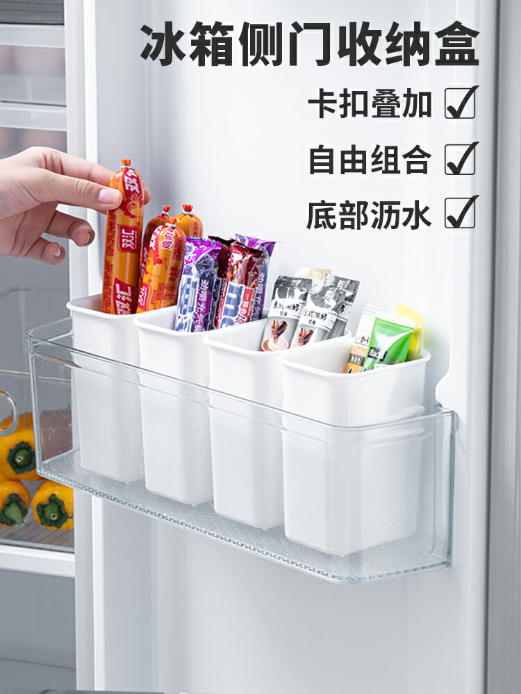 冰箱側門收納盒食品分類廚房食物保鮮盒多功能生蒜儲物盒整理