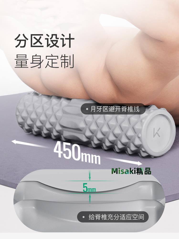 Keep泡沫軸滾軸狼牙棒瘦腿肌肉放鬆男士健身軸滾輪按摩棒男士-Misaki精品