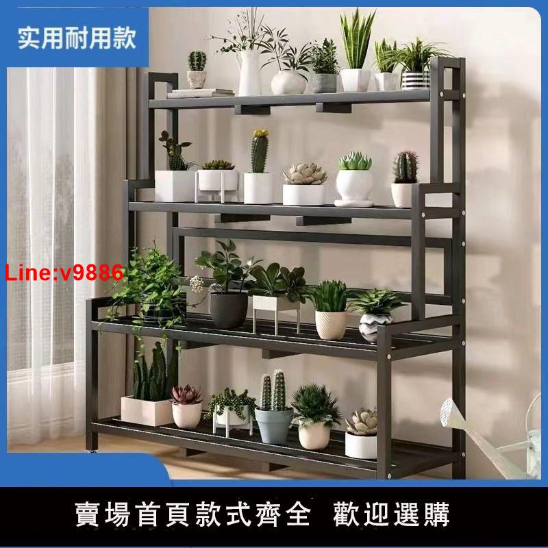 【臺灣公司 超低價】鐵藝花架落地家用防銹戶外加粗置物架多肉客廳陽臺階梯式花架簡易