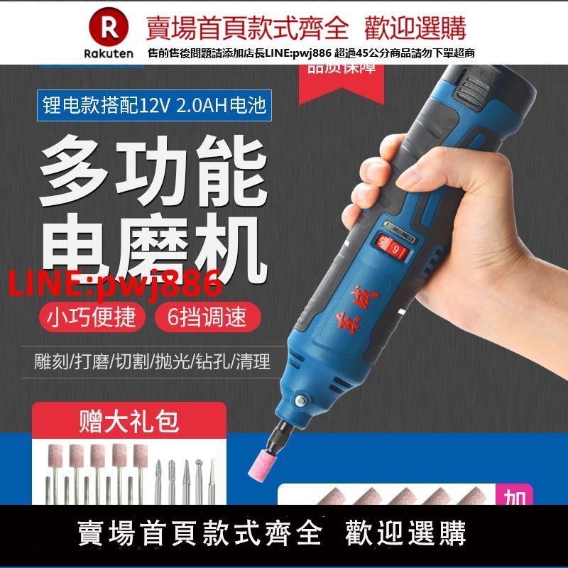 【臺灣公司 優質服務】東成DCSJ10E充電式電磨頭可調速鋰電打磨機 內孔機直磨機電磨工具