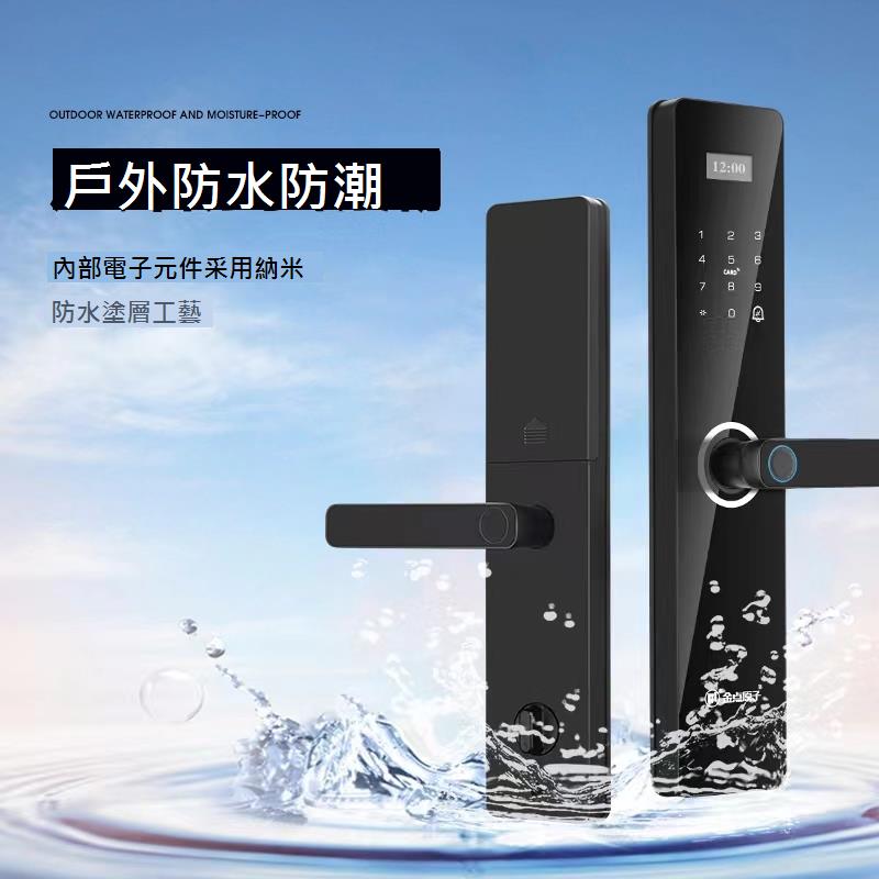 超值金點原子防水防盜智慧指紋家用遠端開鎖密碼刷卡通用入戶門鎖