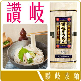 《 Chara 微百貨 》 日本 和敬物產 瀨戶內 讚岐 素麵 5束 250g 團購 批發