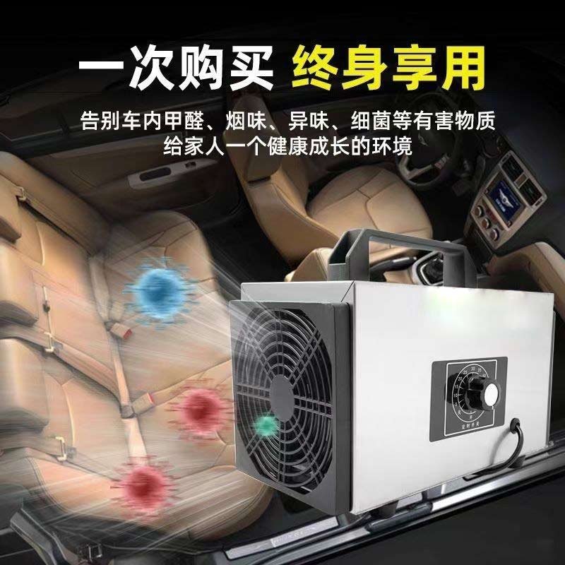 汽車臭氧消毒機家用空氣凈化器殺菌除異味甲醛發生器美容店臭氧機