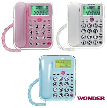 【旺德WONDER】來電顯示電話 WD-9002