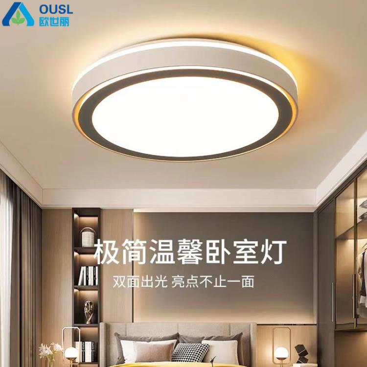 臥室燈具現代簡約燈飾客廳燈110v寬壓主臥燈圓形led吸頂燈具