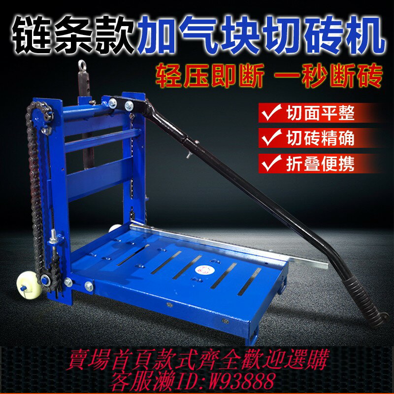 {臺灣公司貨 可打統編}最新款輕質磚泡沫磚加氣塊切磚機切割機水泥壓刀建築瓦工砌磚神器