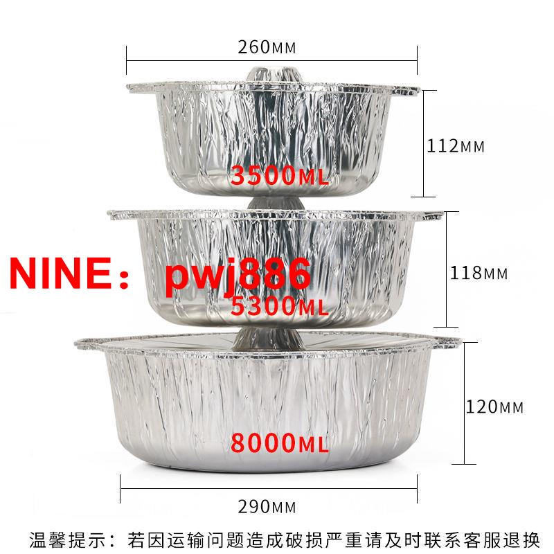[臺灣公司貨 可開發票]一次性火鍋外賣打包盒錫紙鍋可加熱圓形幹鍋酒精爐鋁箔大容量餐盒