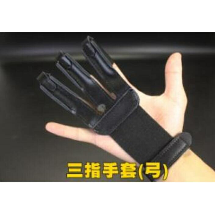 【翔準軍品AOG】 【弓】三指手套 配件 護手 護具 反曲弓 複合弓 直拉弓 彈性 保護指夾 三指 TMC-0705