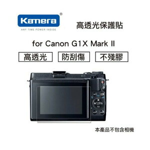 【eYe攝影】Kamera 佳美能 高透光保護貼 for Canon G1X Mark II 防刮 保護貼 螢幕保護貼