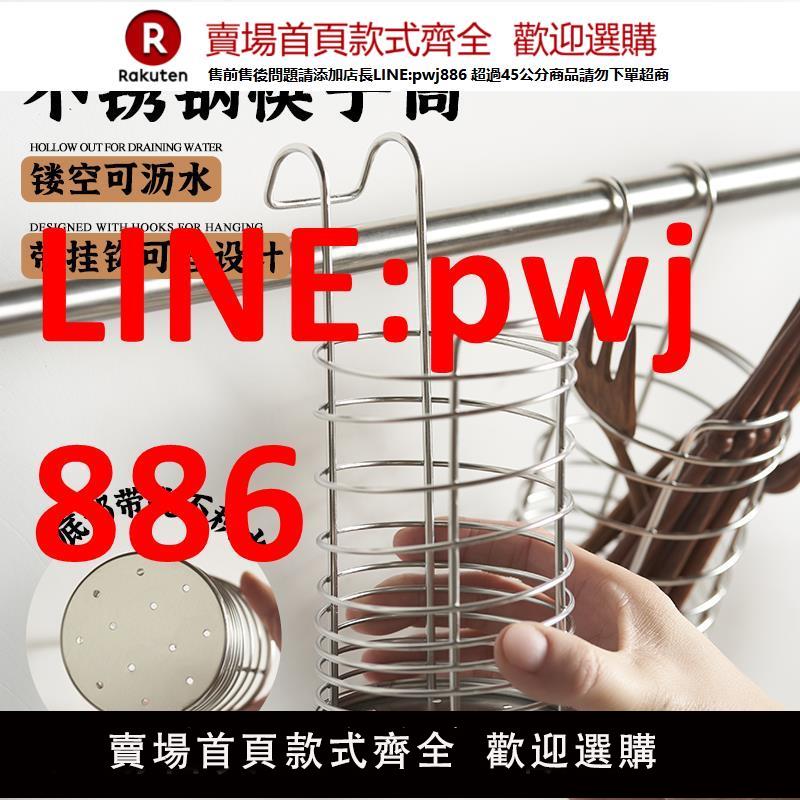 肆月304不銹鋼筷子筒壁掛式筷子收納盒家用筷子架瀝水廚房置物架【臺灣公司 優質服務】【注意！下單滿399出貨】