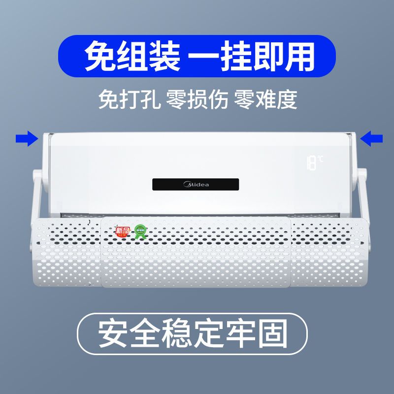 空調遮風板防直吹擋風隔風擋板冷氣出風口壁掛式通用