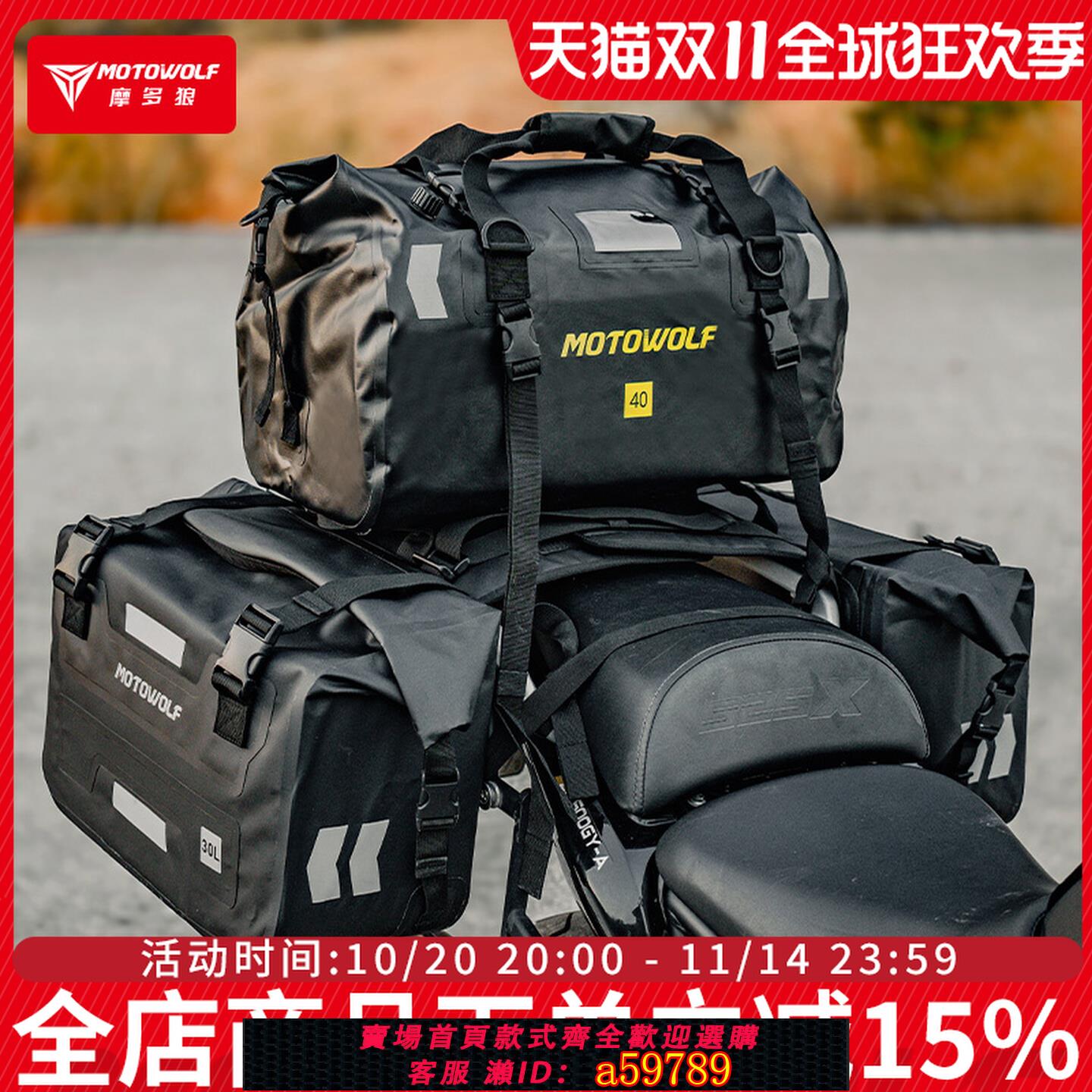 【廠家直銷 可打統編】摩托車防水馱包機車騎士裝備尾箱頭盔包騎行李袋長途摩旅後座邊包