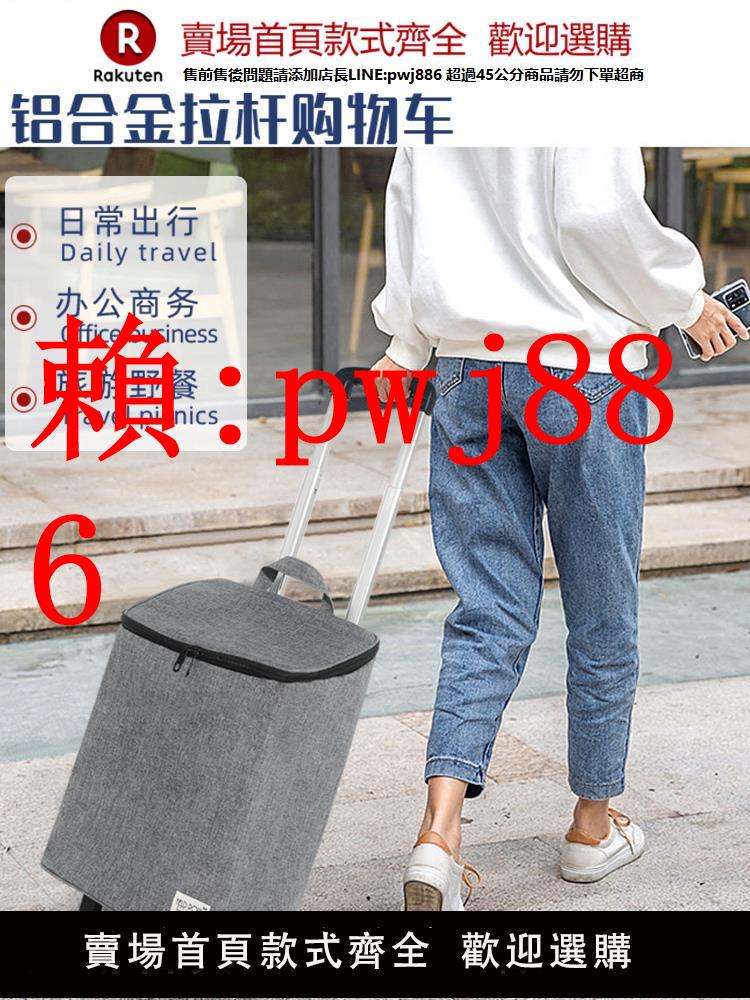 【售後無憂】可伸縮鋁合金便攜折疊保鮮購物買菜車家用拖車輕便拉桿行李小推車