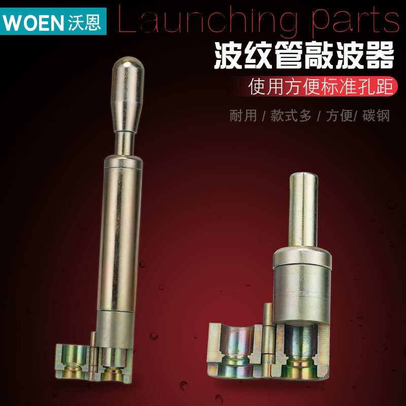 不銹鋼波紋管平口器4分6分1寸打波器壓邊模燃氣管敲波器加工工具