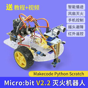 【可開發票】microbit編程機器人智能小車青少年Python圖形化編程套件亞克力