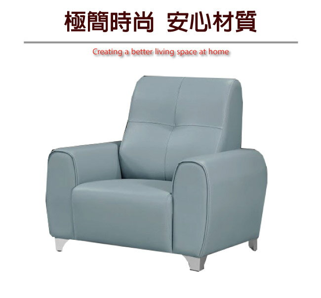 【綠家居】麥特塔 時尚柔韌皮革單人座沙發椅(1人座)