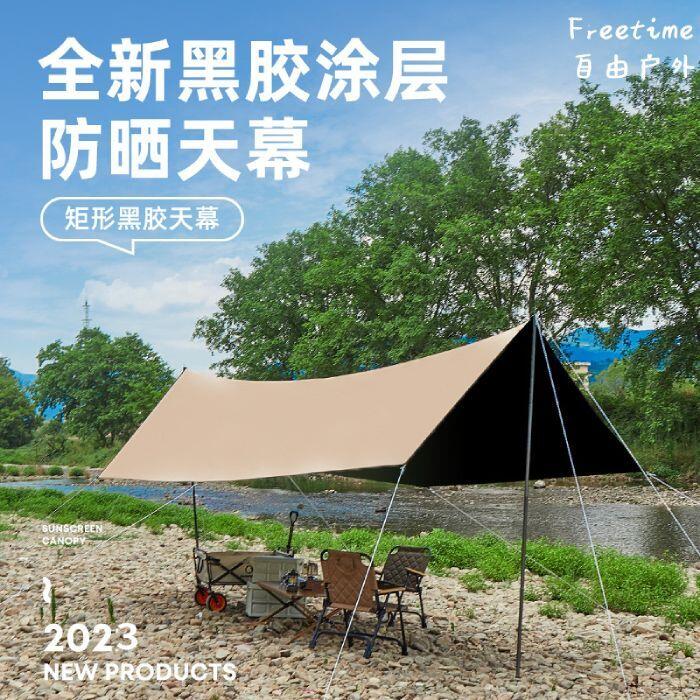 天幕 地布 天幕帳篷 炊事帳 客廳帳 戶外黑膠天幕防曬免搭建遮陽棚野餐露營裝備涂銀八角蝶形防水帳篷 3