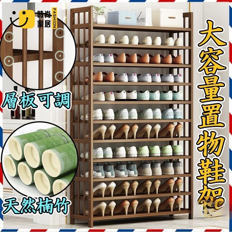 工廠直銷 【宅配免運 可開發票】大容量楠竹鞋架 簡易門口收納架 玄關家用多層鞋櫃 多層鞋櫃架衣物架 書架多功能收納架特惠/工廠現貨直銷 全館折扣 售後保障 s546