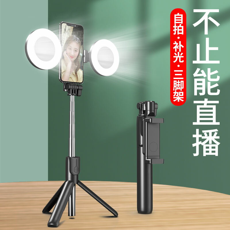 加長補光自拍桿手機直播支架三腳架一體式美顏自照桿通用伸縮手持藍芽拍照延長適用小米oppo蘋果華為專用vivo