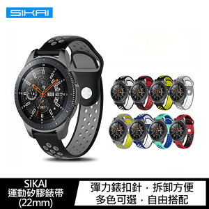 【愛瘋潮】99免運 SIKAI E-books V11 運動矽膠錶帶 智慧型錶帶 手錶錶帶【APP下單最高22%點數回饋】