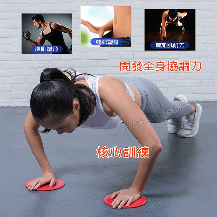 健身滑行盤 滑盤 圓形【二片裝】 滑行墊 腹肌核心訓練 瑜伽有氧健身 平衡訓練 INS668 2