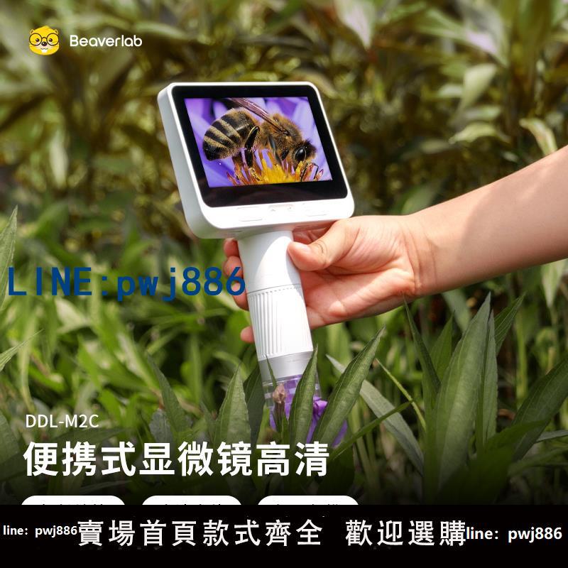 【店家補貼】當當貍電子顯微鏡高畫質 大屏觀看便攜式智能兒童光學專用電子放大專業顯微鏡手機數碼手持顯微鏡初中生專用