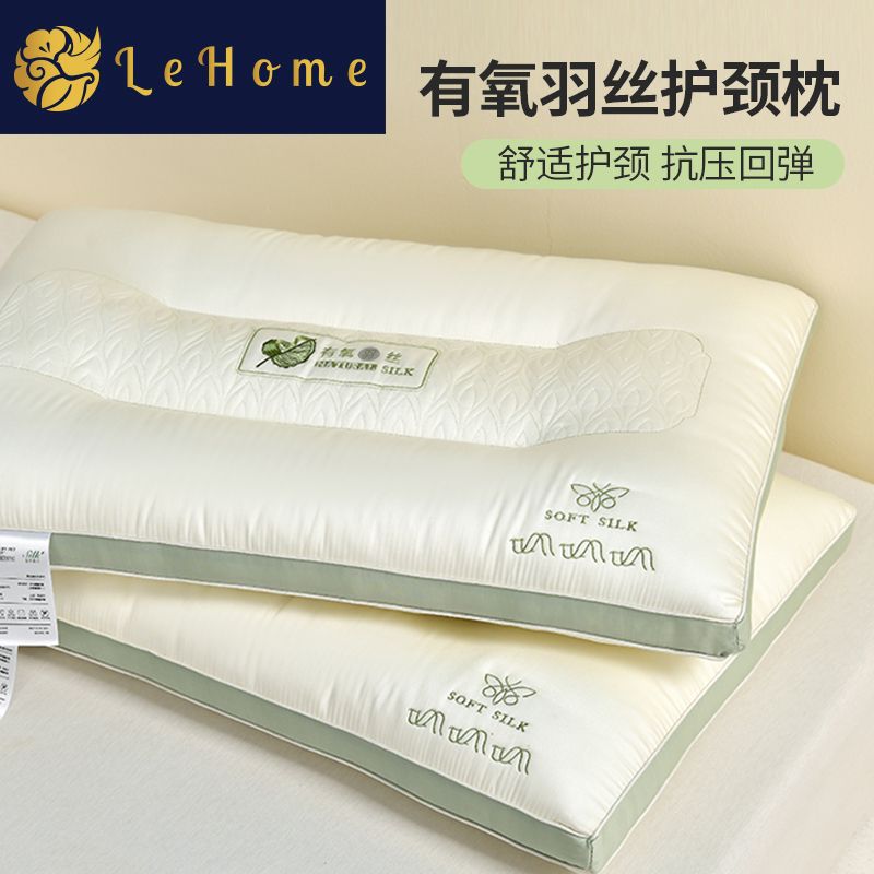LEHOME有氧羽絲原棉護頸枕枕頭家用助眠枕芯一對裝宿舍單人一隻裝