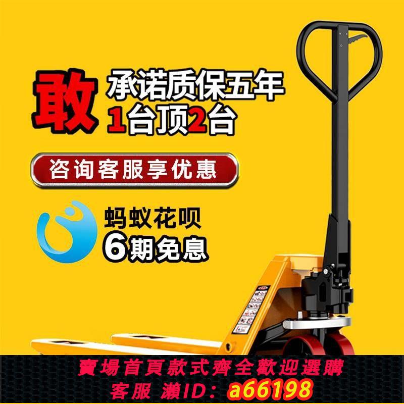 【臺灣公司 可開發票】叉車手動液壓搬運車2噸3噸5噸人工手搖家用小型升降油壓手推地牛
