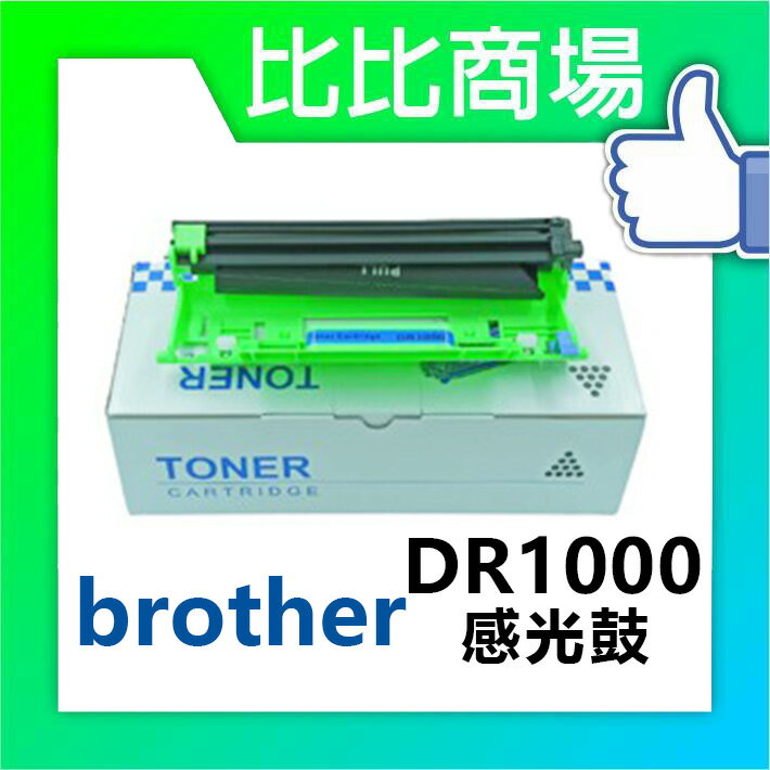 BROTHER 相容感光鼓 DR1000 感光鼓 (黑)