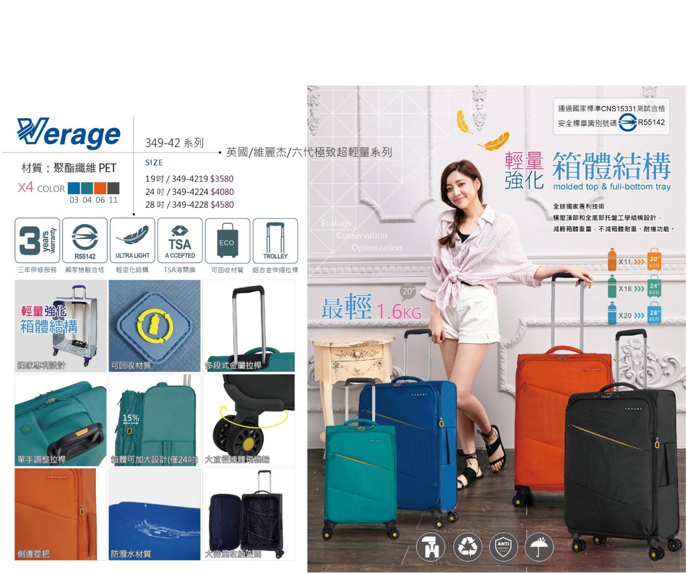 【Verage】24吋 第六代極致超輕系列防潑水輕巧無鎖設計可加大行李箱/旅行箱349-4224