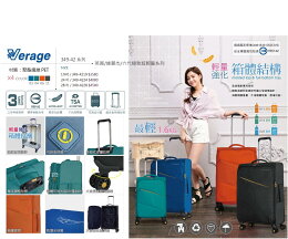 【Verage】28吋 第六代極致超輕系列防潑水輕巧無鎖設計行李箱/旅行箱349-4228 【Verage】28吋 第六代極致超輕系列防潑水輕巧無鎖設計行李箱/旅行箱349-4228