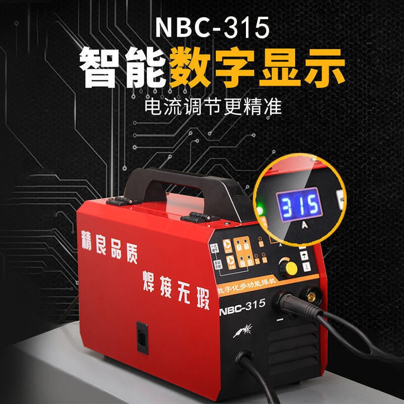 【新店鉅惠】NBC315數字化電焊機無氣有氣二保焊氬弧焊手工焊四功能焊機220V