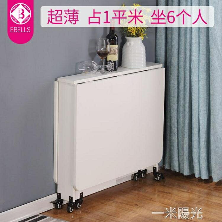摺疊桌簡易餐桌小戶型家用飯桌簡約多功能可移動伸縮超薄吃飯桌子 貝達生活館