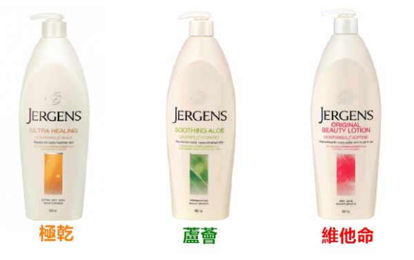 Jergens 美國 珍柔潤膚乳液 身體乳 維他命/蘆薈/極乾 650ml/瓶 3種可選◆德瑞健康家◆