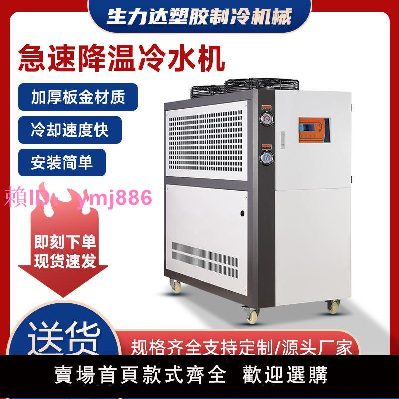 工業冷水機小型冷卻油機風冷式冷凍機注塑模具擠出循環降溫冰水機