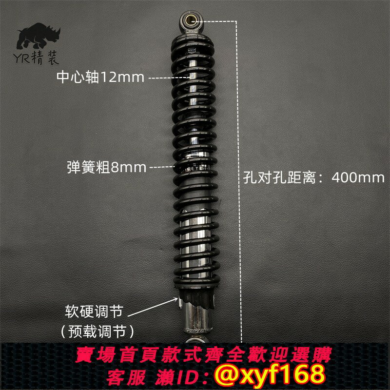 {臺灣公司貨 可打統編}適用於嘉陵大白菜越野XL185雙管回油後減震器摩托車鏢騎400mm避震