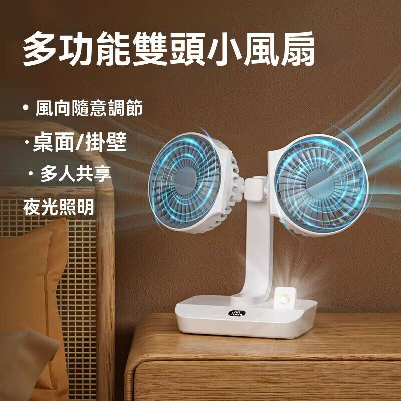 家用小電風扇 風扇 雙頭風扇 多功能雙頭小風扇 搖頭風扇 桌麵風扇 戶外靜音電風扇 辦公傢用風扇 USB風扇