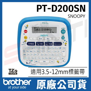 兄弟brother 史努比 Snoopy PT-D200SN 創意自黏標籤機