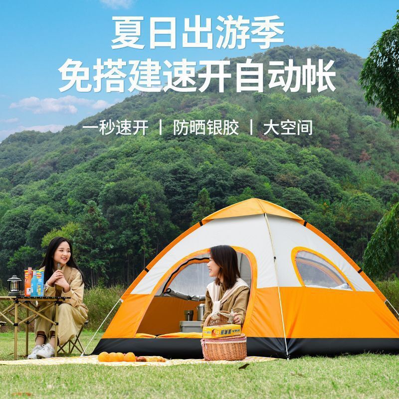 免運 露營帳篷 戶外帳篷露營拋帳速開2-3人便攜全自動免搭建旅遊野營裝備