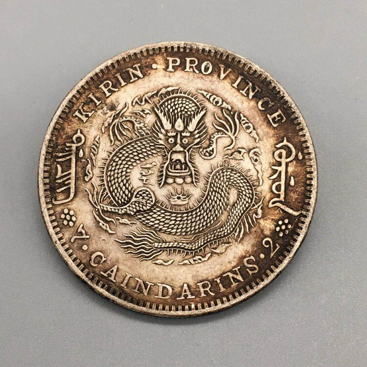 民國收藏純銀銀幣吉林省造已亥光緒元寶庫平七錢二分純銀龍洋銀元1入