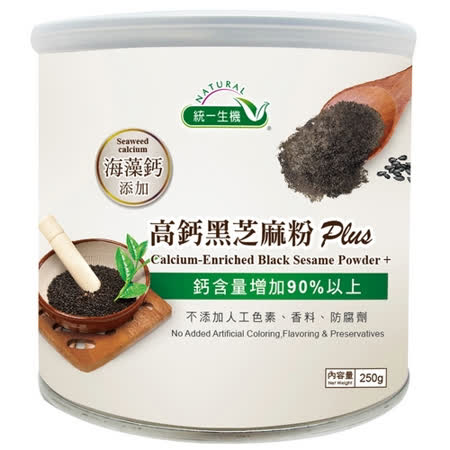 統一生機 高鈣黑芝麻粉Plus250公克/罐